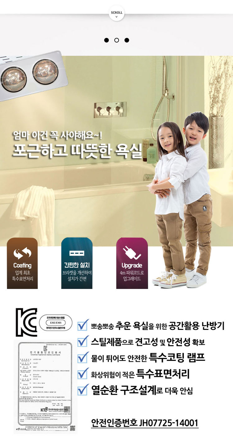 겨울난방,난방기,공업용히터,욕실히터,가정용난방