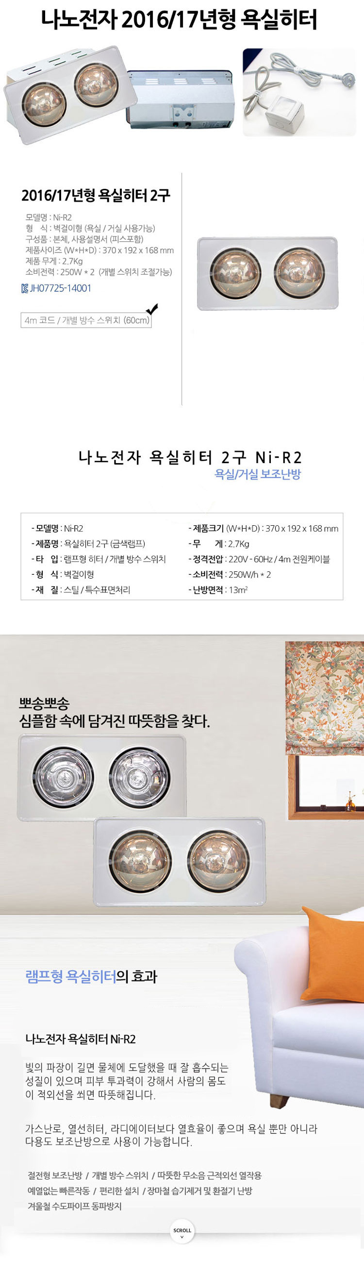 겨울난방,난방기,공업용히터,욕실히터,가정용난방