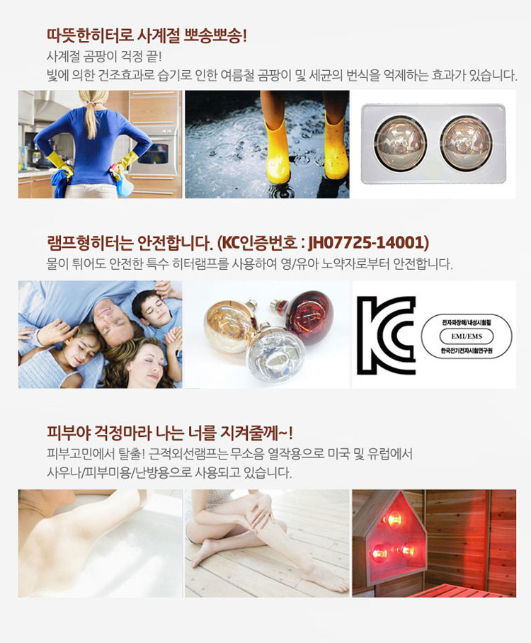 겨울난방,난방기,공업용히터,욕실히터,가정용난방