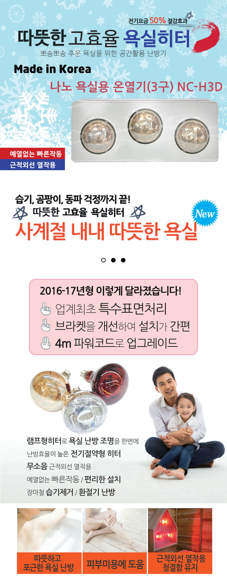 겨울난방,난방기,공업용히터,욕실히터,가정용난방