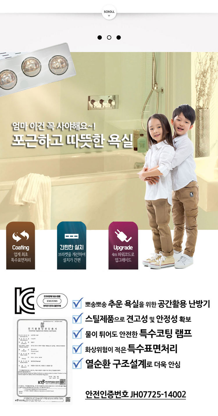 겨울난방,난방기,공업용히터,욕실히터,가정용난방