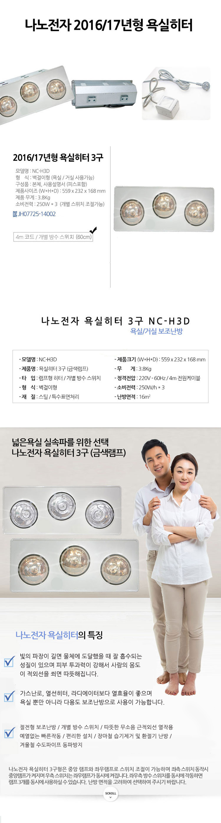 겨울난방,난방기,공업용히터,욕실히터,가정용난방