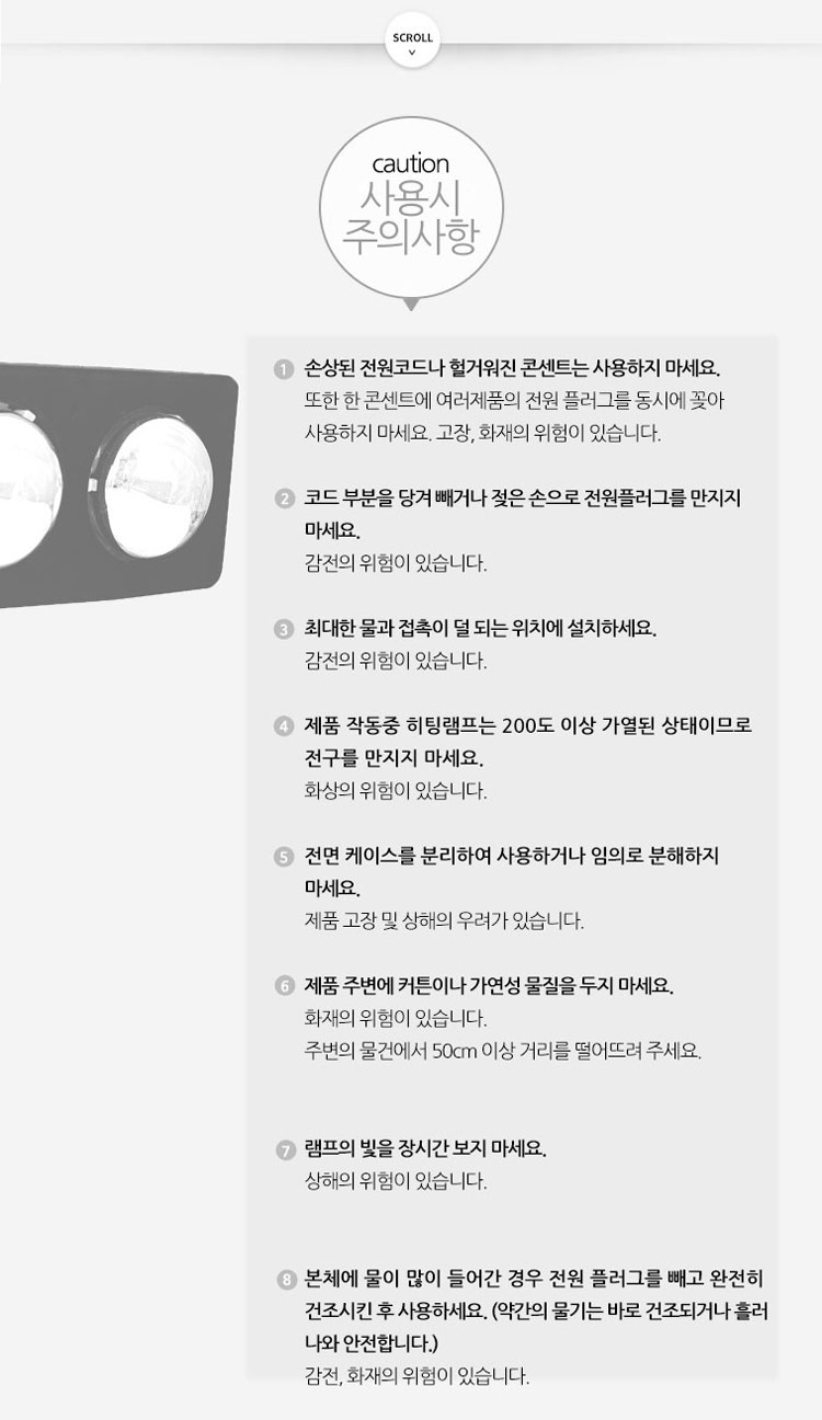 겨울난방,난방기,공업용히터,욕실히터,가정용난방