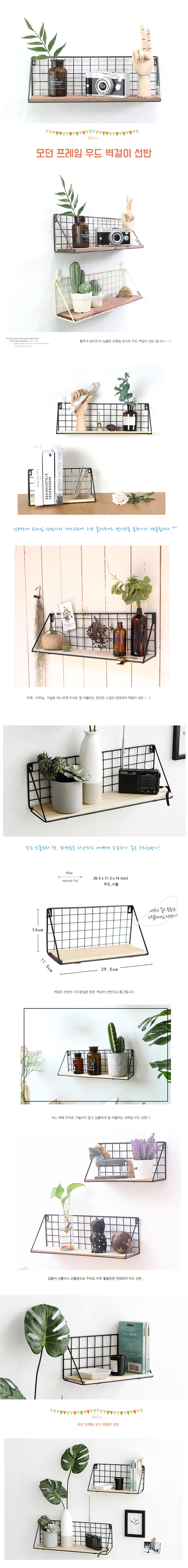 벽선반,빈티지선반,벽걸이수납,수납인테리어,인테리어원목