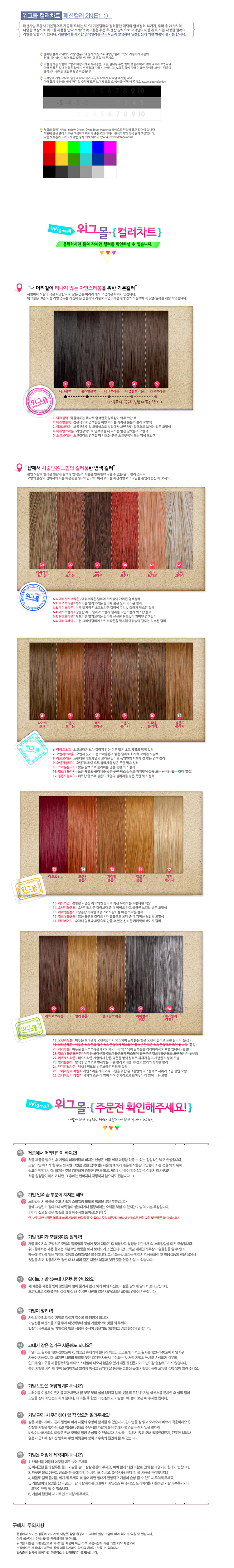 가발,반가발,남성가발,엄마가발,아빠가발