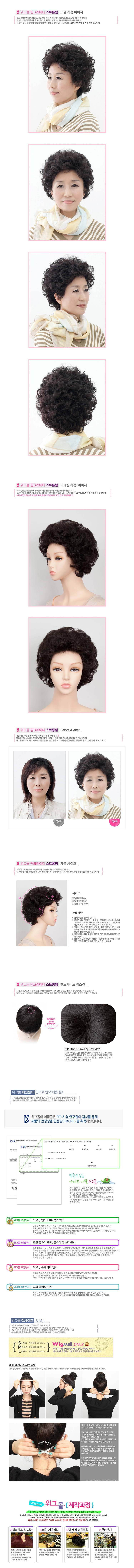 가발,반가발,남성가발,엄마가발,아빠가발