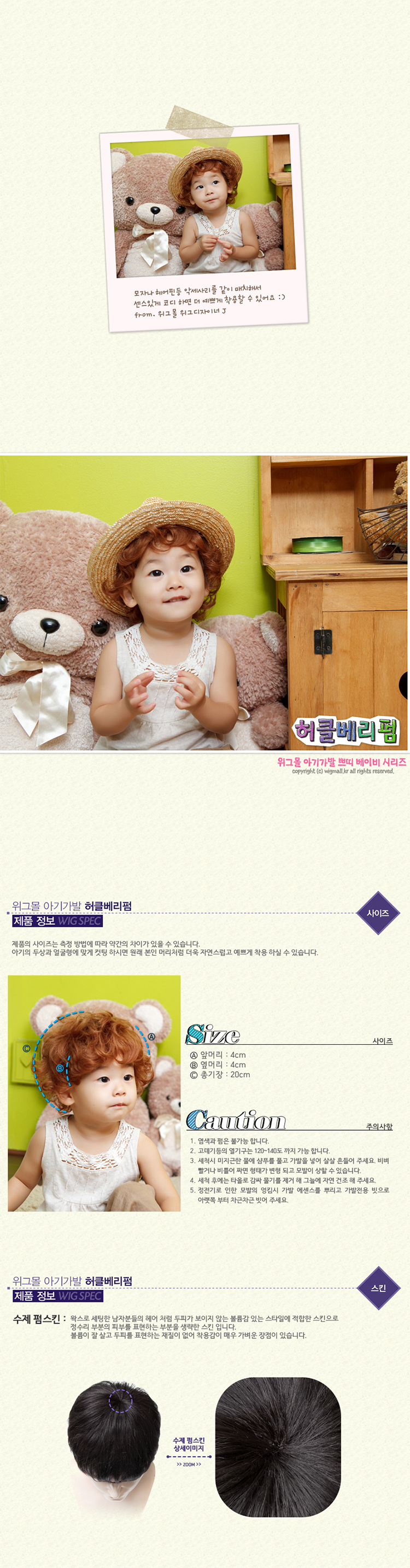 암환자모자,항암두건,유아가발,암가발,유아모자