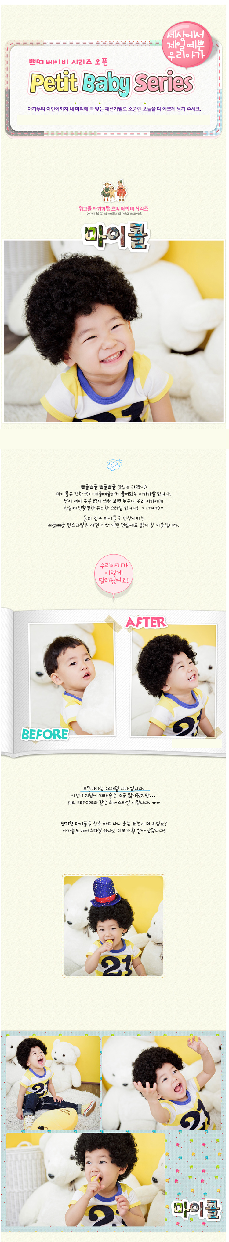 암환자모자,항암두건,유아가발,암가발,유아모자