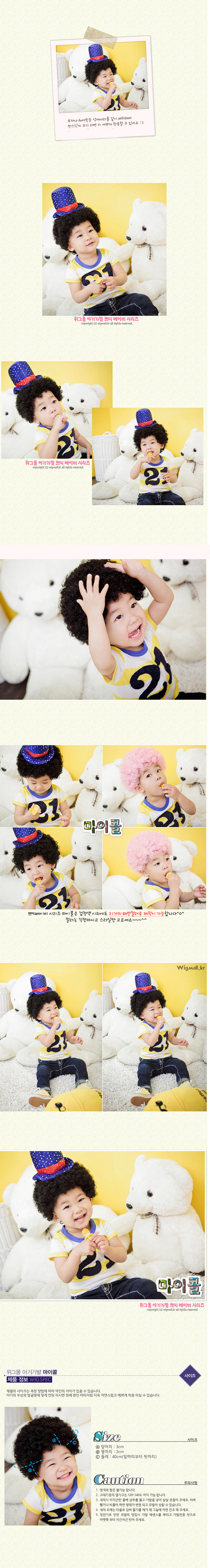 암환자모자,항암두건,유아가발,암가발,유아모자