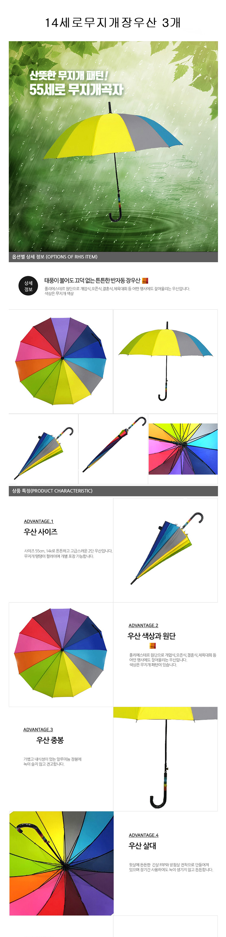 우산, 장마우산, 코프리 우산, 우산 할인, 우산도매