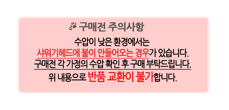 샤워헤드,LED헤드,LED,샤워기
