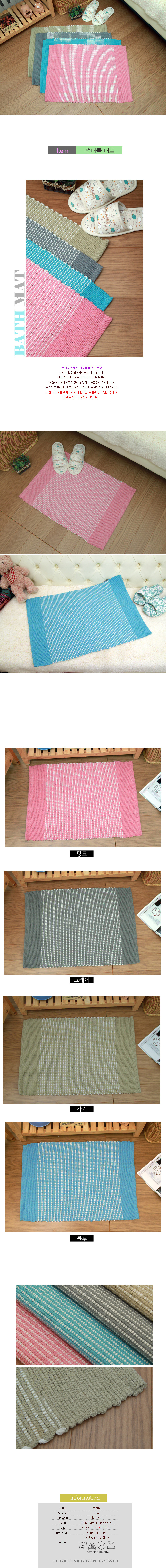 발매트,홈인테리어,인테리어,매트,소품