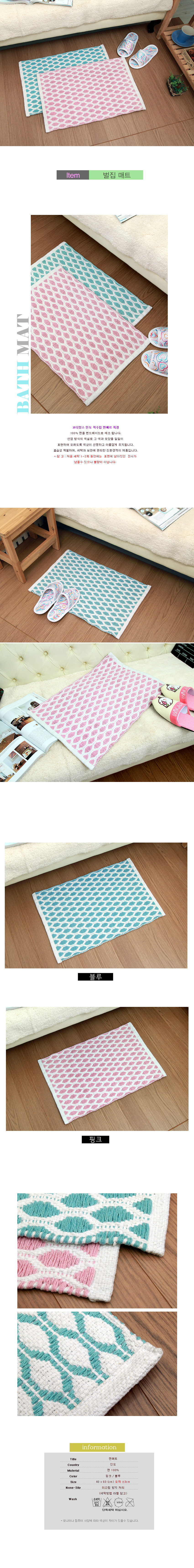 발매트,홈인테리어,인테리어,매트,소품