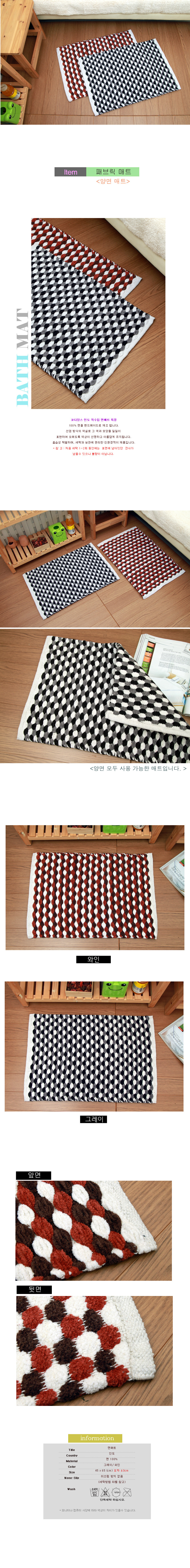 발매트,홈인테리어,인테리어,매트,소품