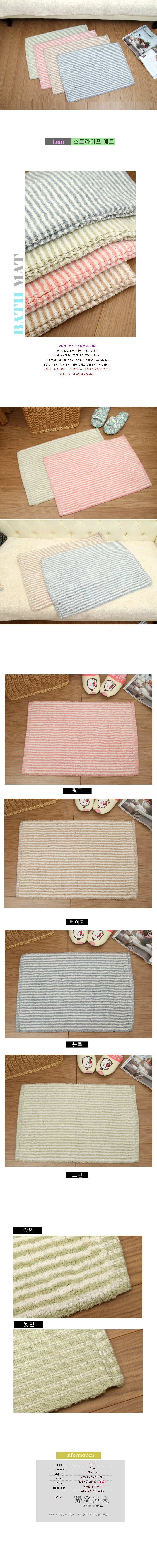 발매트,홈인테리어,인테리어,매트,소품