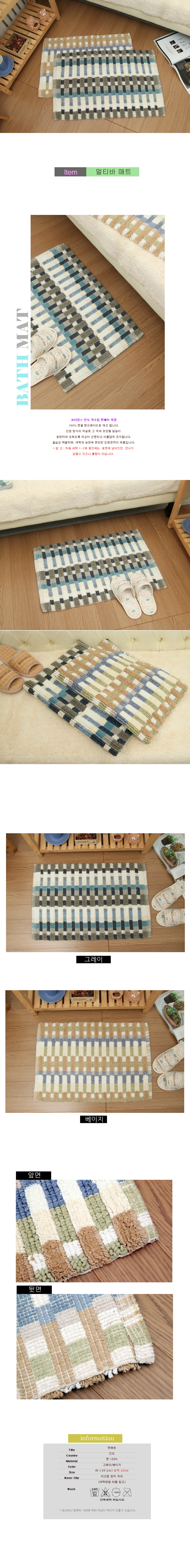 발매트,홈인테리어,인테리어,매트,소품