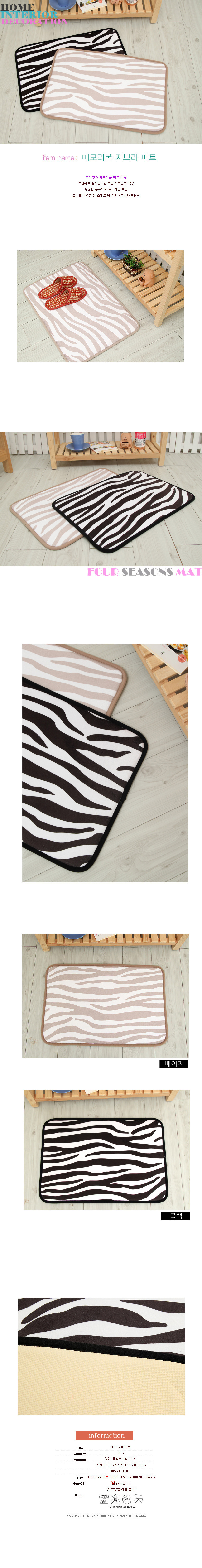 발매트,홈인테리어,인테리어,매트,소품
