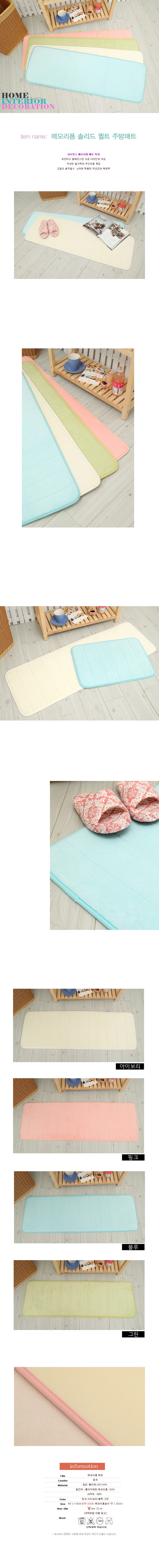 발매트,홈인테리어,인테리어,매트,소품