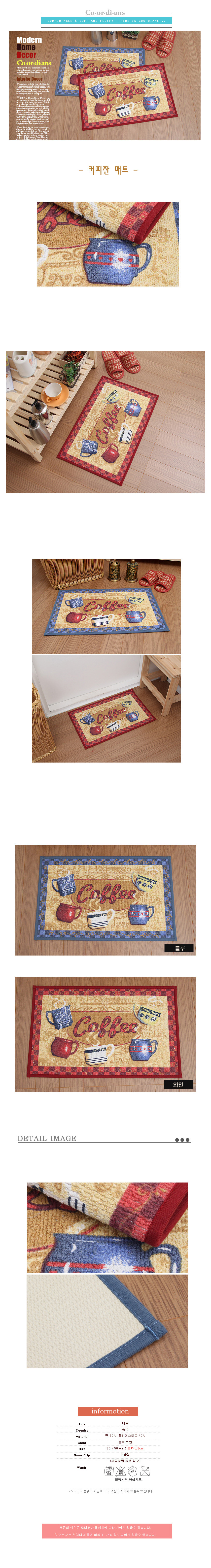 발매트,홈인테리어,인테리어,매트,소품