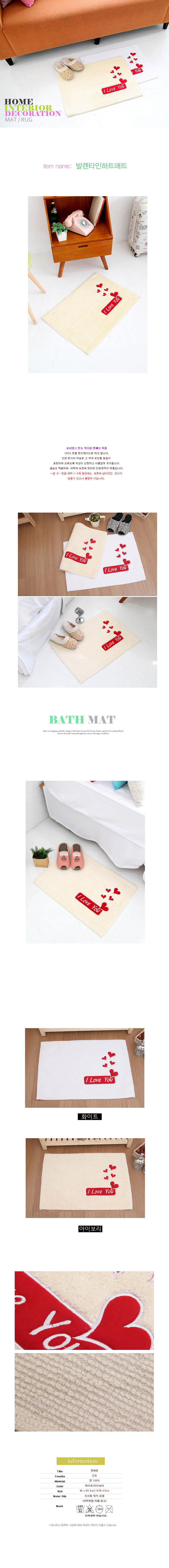 발매트,홈인테리어,인테리어,매트,소품