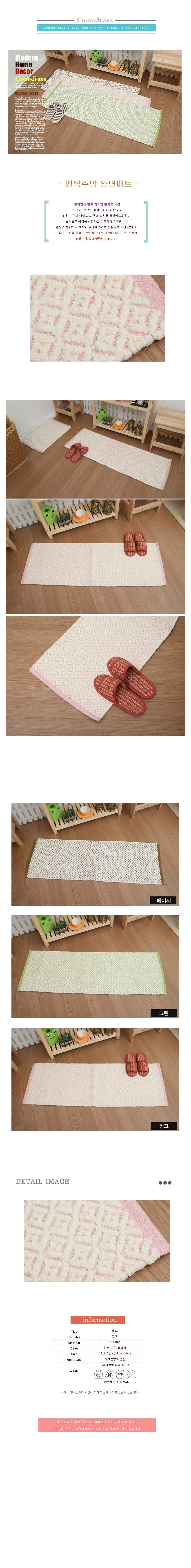 발매트,홈인테리어,인테리어,매트,소품