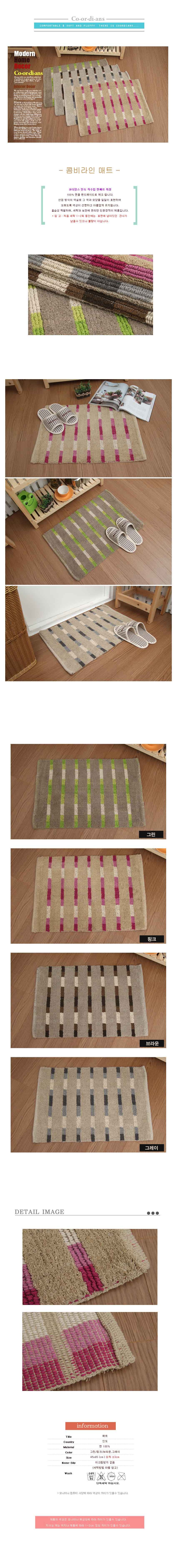 발매트,홈인테리어,인테리어,매트,소품