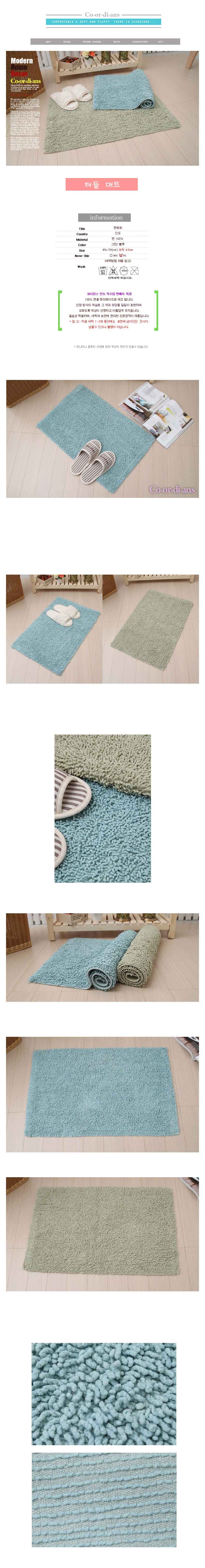 발매트,홈인테리어,인테리어,매트,소품