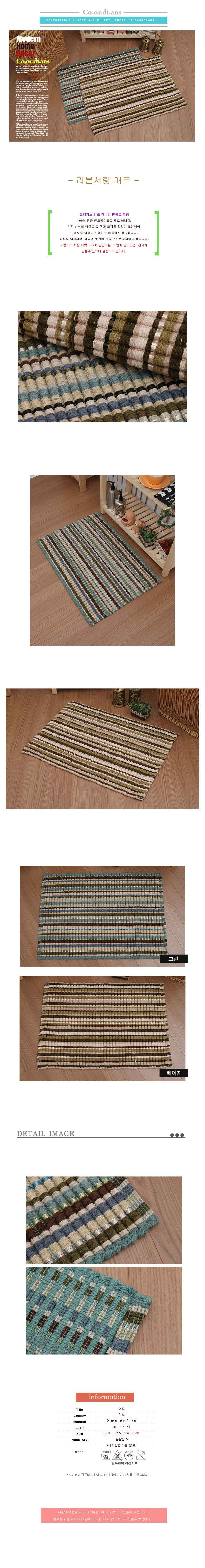 발매트,홈인테리어,인테리어,매트,소품