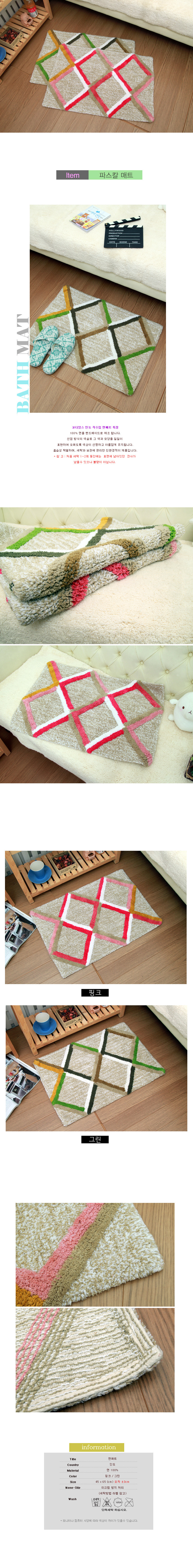 발매트,홈인테리어,인테리어,매트,소품