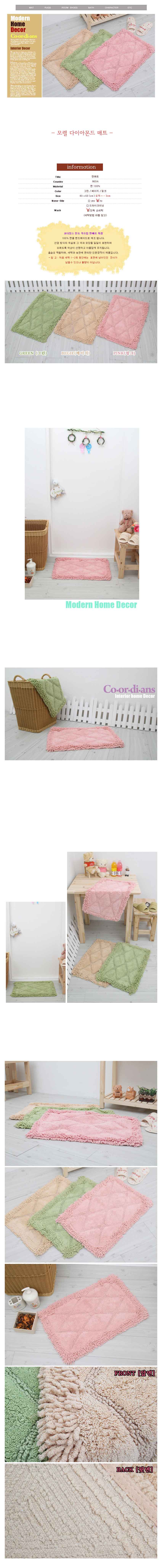 발매트,홈인테리어,인테리어,매트,소품