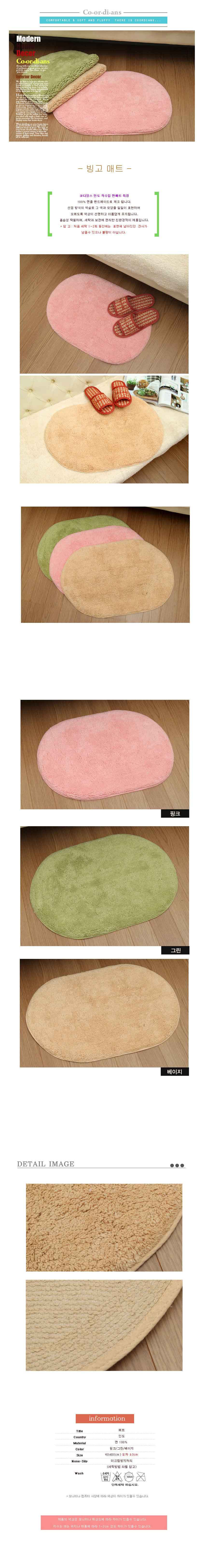 발매트,홈인테리어,인테리어,매트,소품