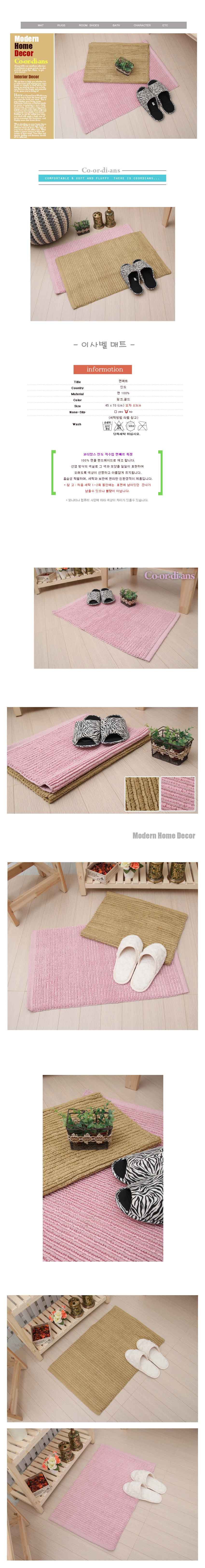 발매트,홈인테리어,인테리어,매트,소품