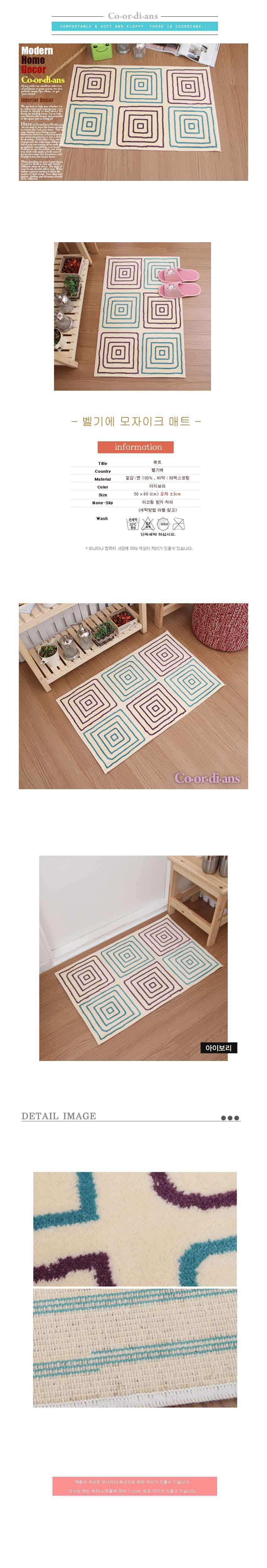 발매트,홈인테리어,인테리어,매트,소품