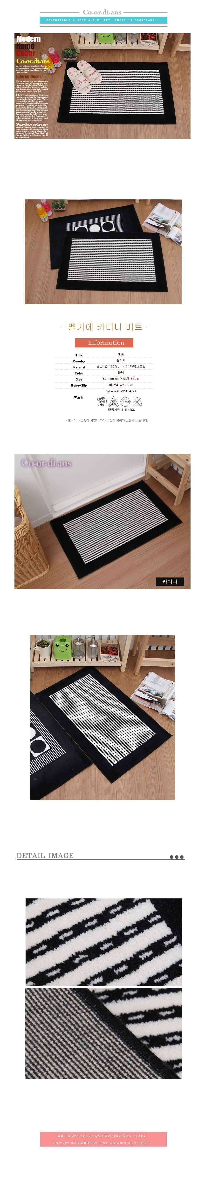 발매트,홈인테리어,인테리어,매트,소품