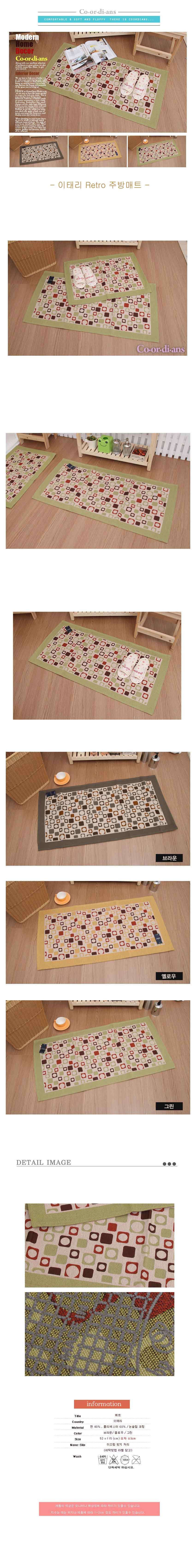 발매트,홈인테리어,인테리어,매트,소품