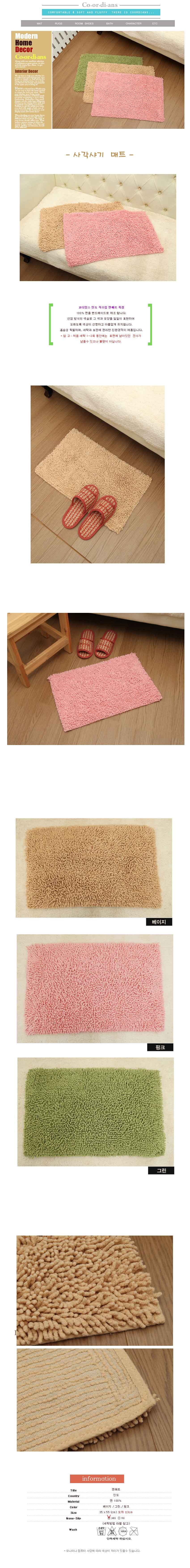 발매트，홈인테리어，인테리어，매트，소품