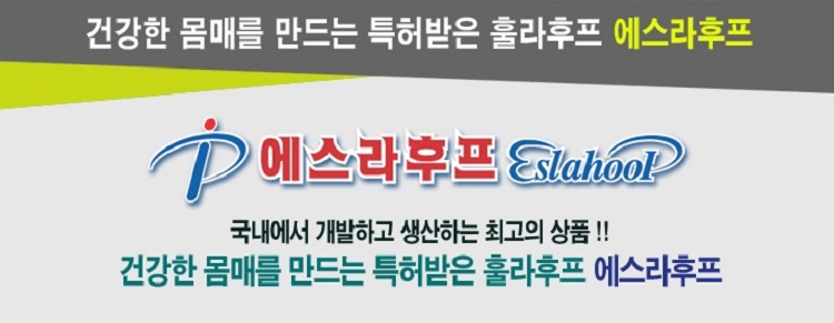 훌라후프,몸매관리,다이어트,후프,S라인