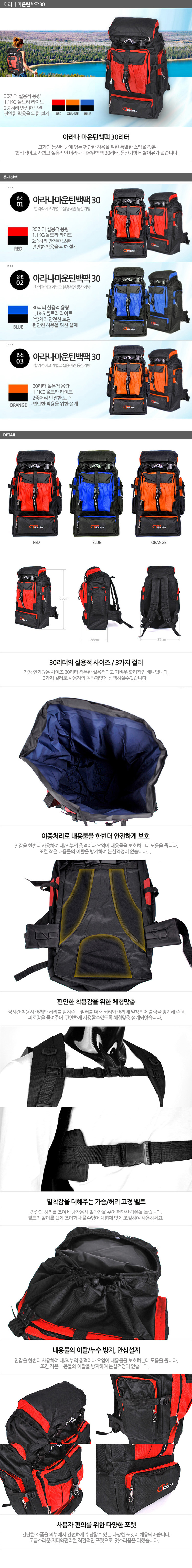 백팩，마운틴백팩，아라닌백팩，맞춤설계，안전밴드，이중공간