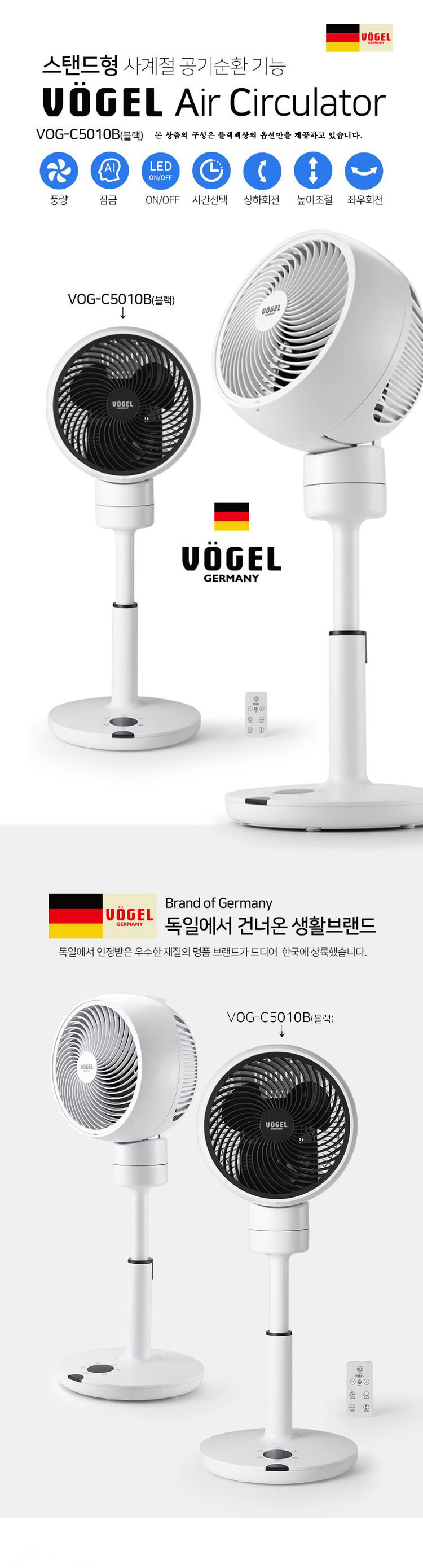 에어써큘레이터,써큘레이터,서큘레이터,공기순환기,보겔선풍기,무선선풍기,탁상선풍기,휴대용선풍기