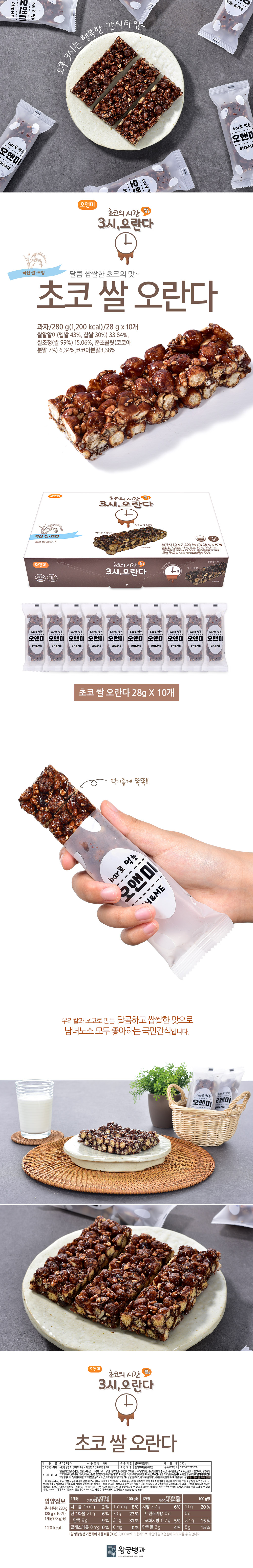 오란다,쌀오란다,오란다과자,쌀과자,한과

