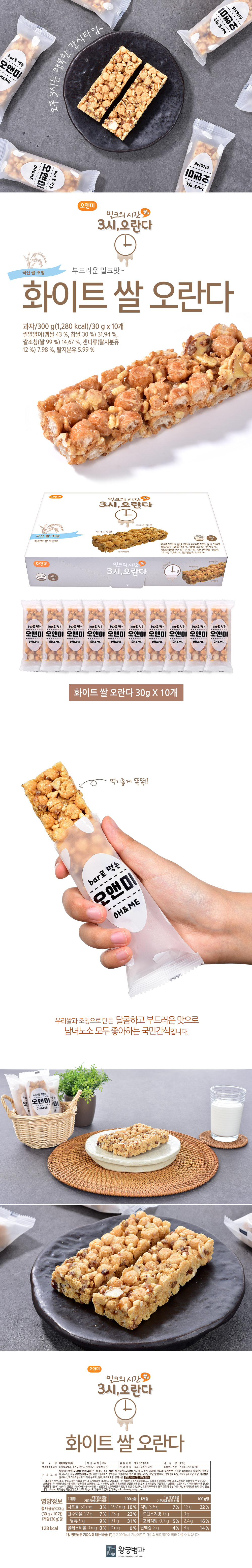 오란다,쌀오란다,오란다과자,쌀과자,한과