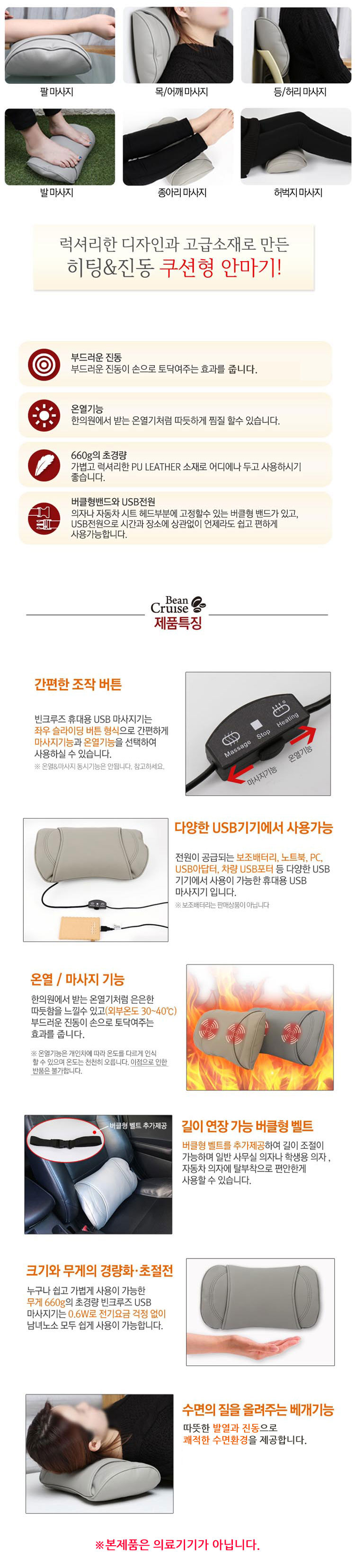 안마기안마휴대용 안마기마사지마사지기
