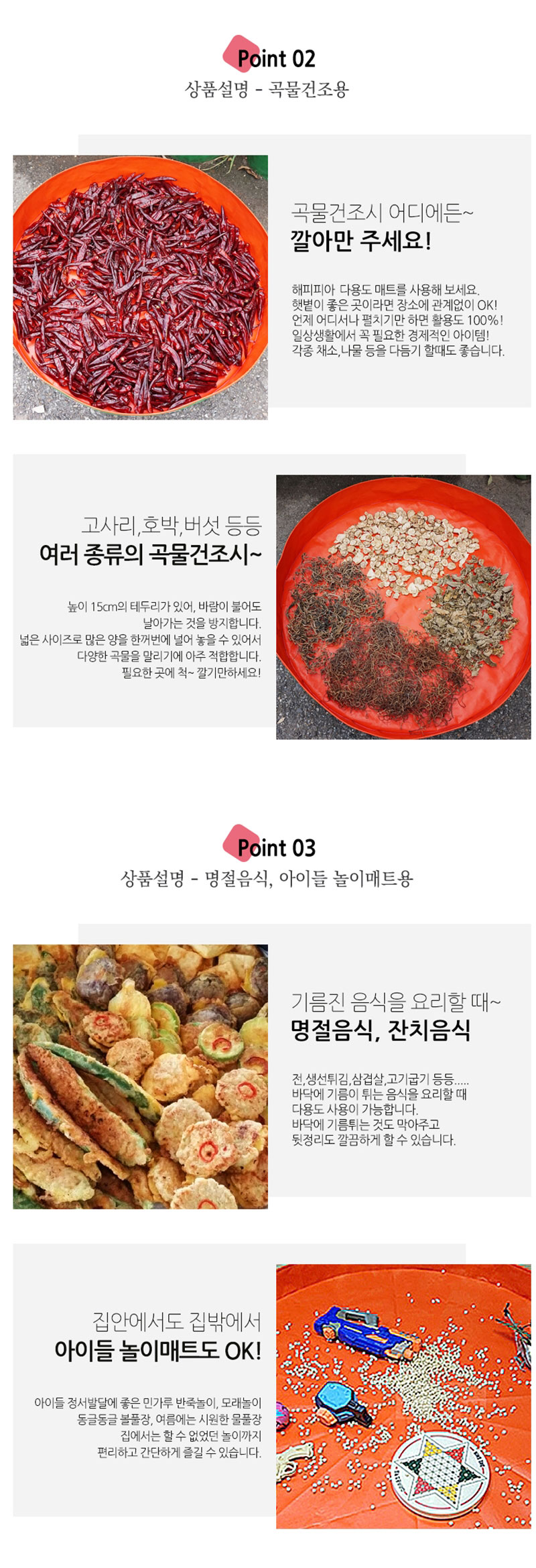 김장매트,버무리매트,원형매트,곡물건조매트,놀이방매트