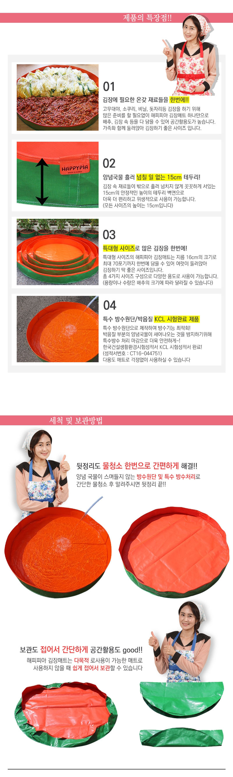 김장매트,버무리매트,원형매트,곡물건조매트,놀이방매트