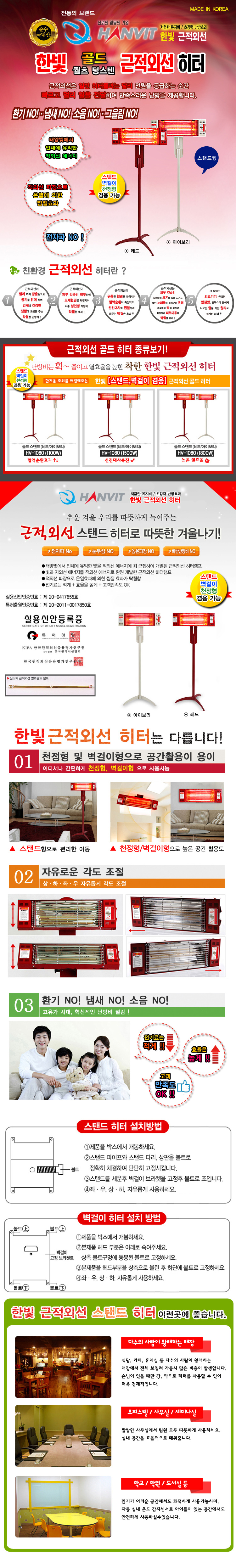 난로,전기난로,벽걸이난로,스탠드난로,히터