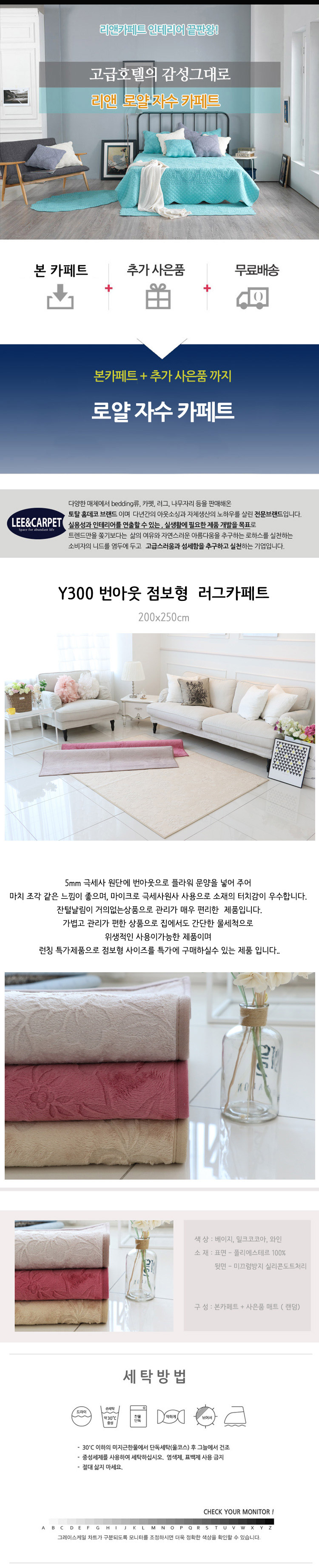 카페트매트러그세손데코카펫