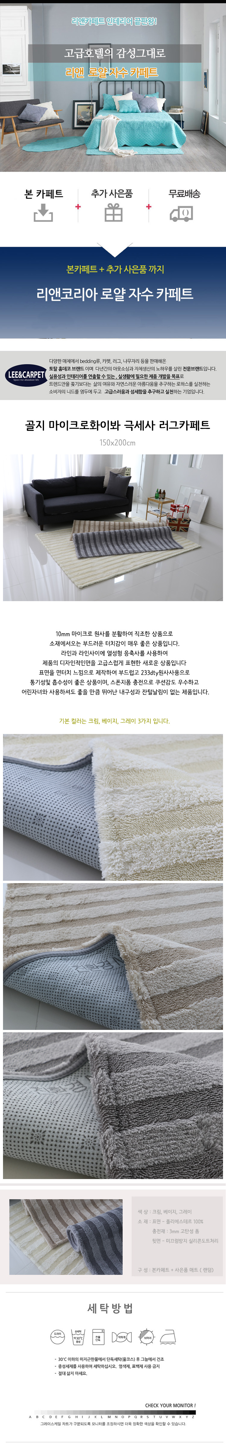 카페트매트러그세손데코카펫