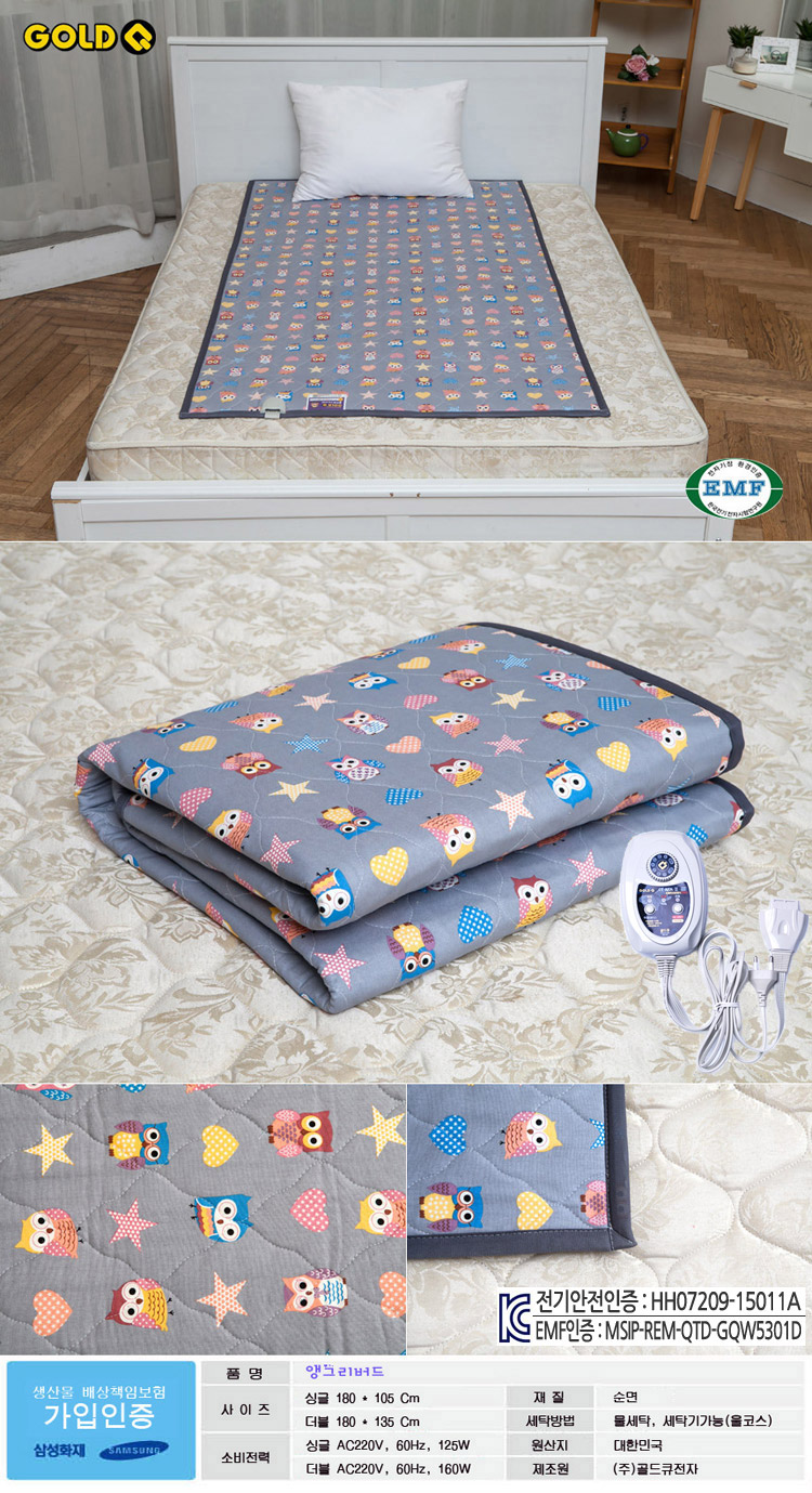 골드큐,전기요,전기장판,싱글매트,더블매트