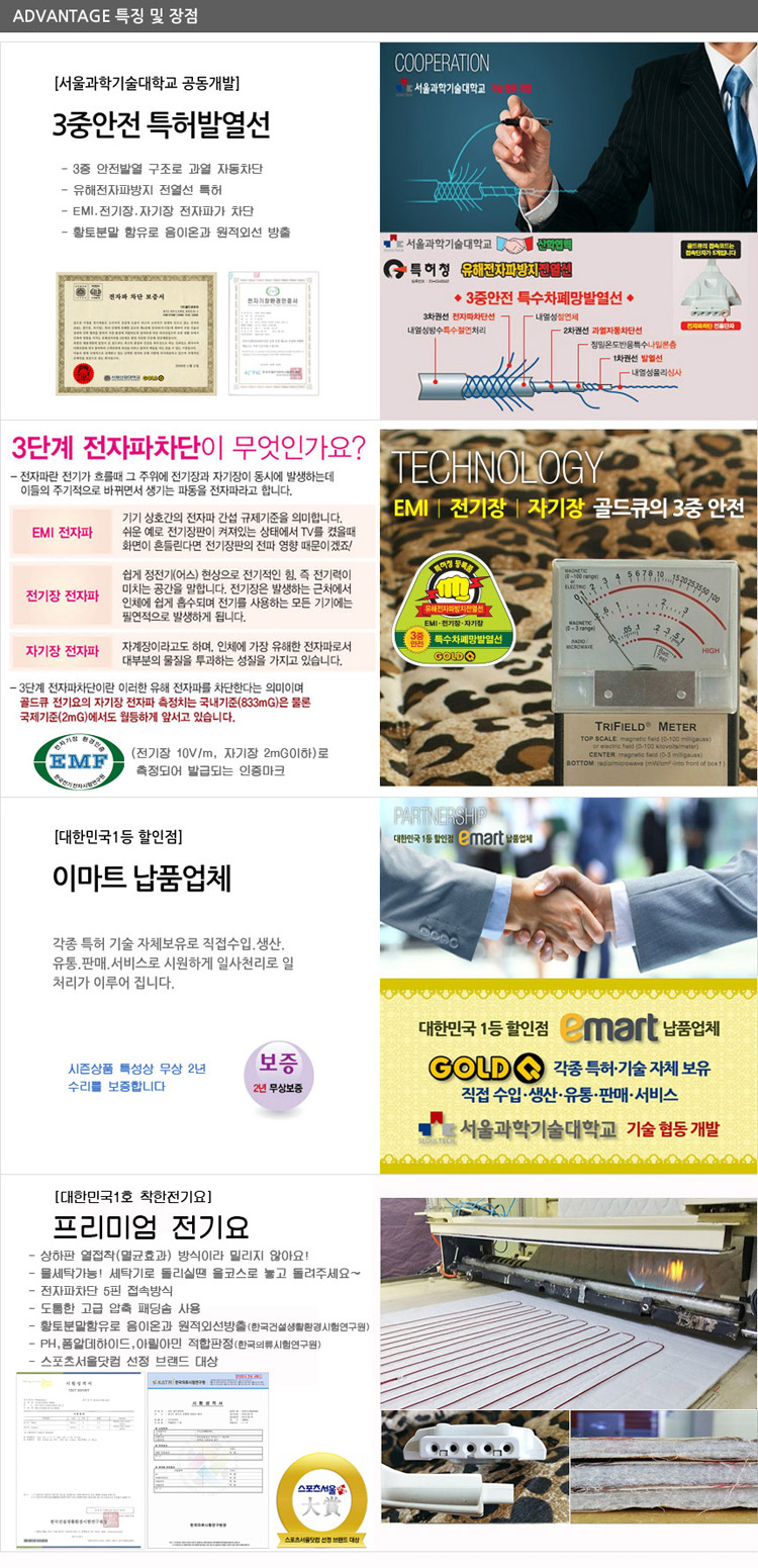 골드큐,전기요,전기장판,싱글매트,더블매트