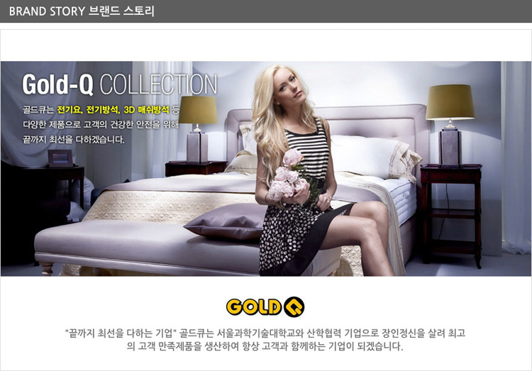 골드큐,전기요,전기장판,싱글매트,더블매트